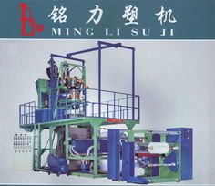 銘力吹膜機(jī) 專業(yè)制造商的全系列塑料機(jī)械規(guī)格型號與價(jià)格指南